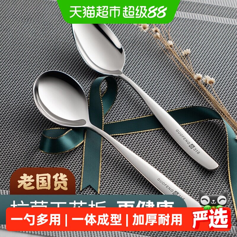 国风316不锈钢勺子光滑坚固图片