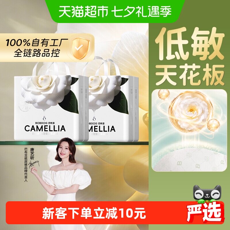 巴布豆白山茶花拉拉裤不易红屁屁