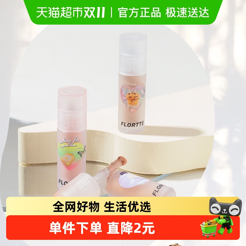 液体眼影高光FLORTTE/花洛莉亚