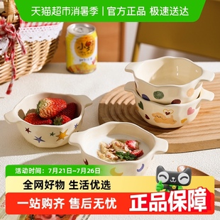 舍里奶油ins风饭碗可爱双耳碗具高颜值儿童早餐碗耐高温生日礼物