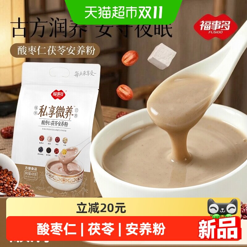 福事多酸枣仁茯苓安养粉私享微养