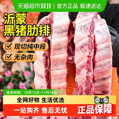 猪肋排农家散养新鲜猪排骨黑猪肉