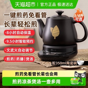 小熊煎药壶家用中药电煎壶煮煲熬中药电砂锅熬药罐陶瓷中医养生壶