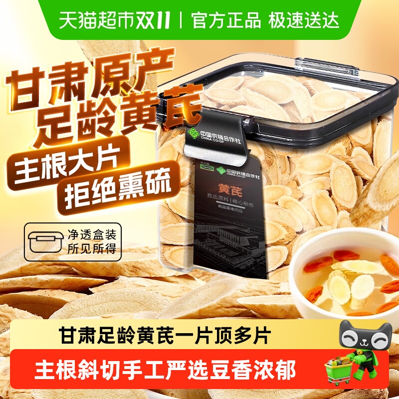 甘肃黄芪足龄主根大片豆香浓郁