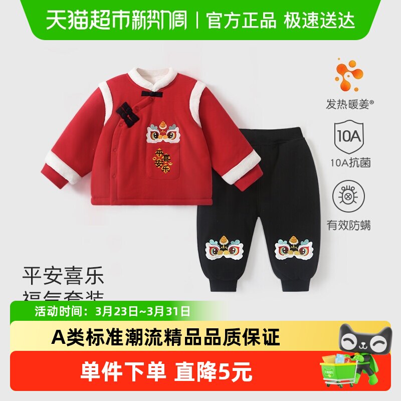 宝宝拜年衣服秋冬季喜庆恒温棉衣套装婴儿过年新年周岁礼服幼儿童