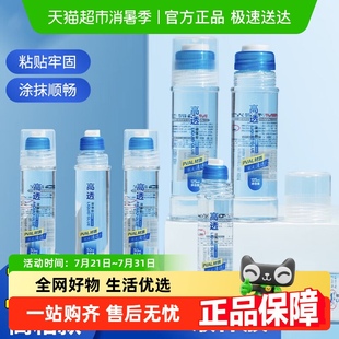 晨光高透明液体胶水可水洗高粘黏液体胶办公财务儿童学生专用手工