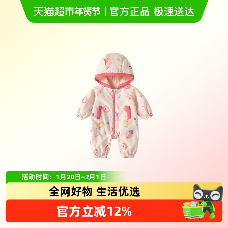 凡猎婴儿连体哈衣春装新生卡通可爱印花爬服女宝宝连帽拉链外出服,童装/婴儿装/亲子装,连身衣/爬服/哈衣,淘宝优惠券,粉丝福利购,淘宝优惠卷