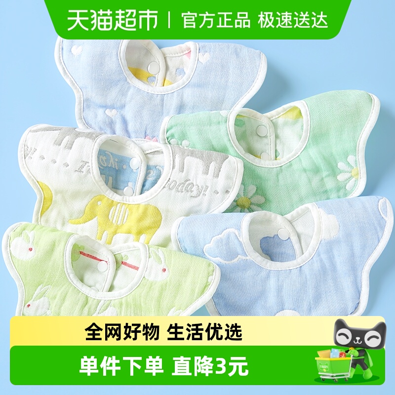 婴幼儿口水巾提花围嘴