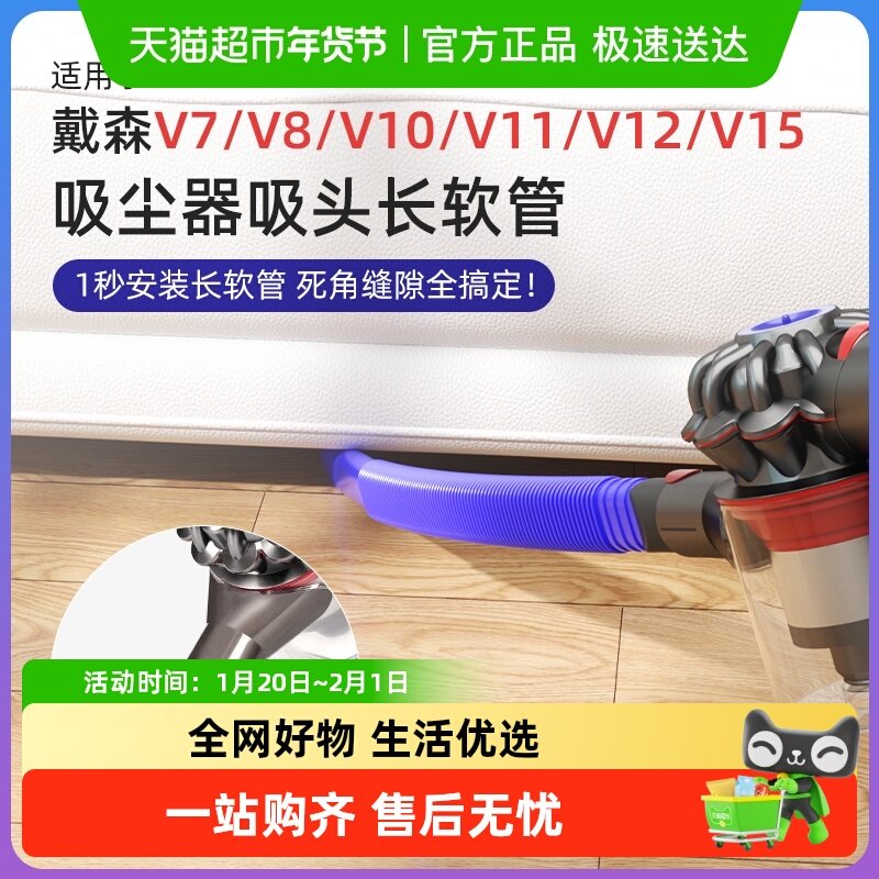 适用于戴森吸尘器配件V7/V8/V10/V11/V12/V15延长软管清洁洗衣机,生活电器,吸尘器配件/耗材,淘宝优惠券,粉丝福利购,淘宝优惠卷