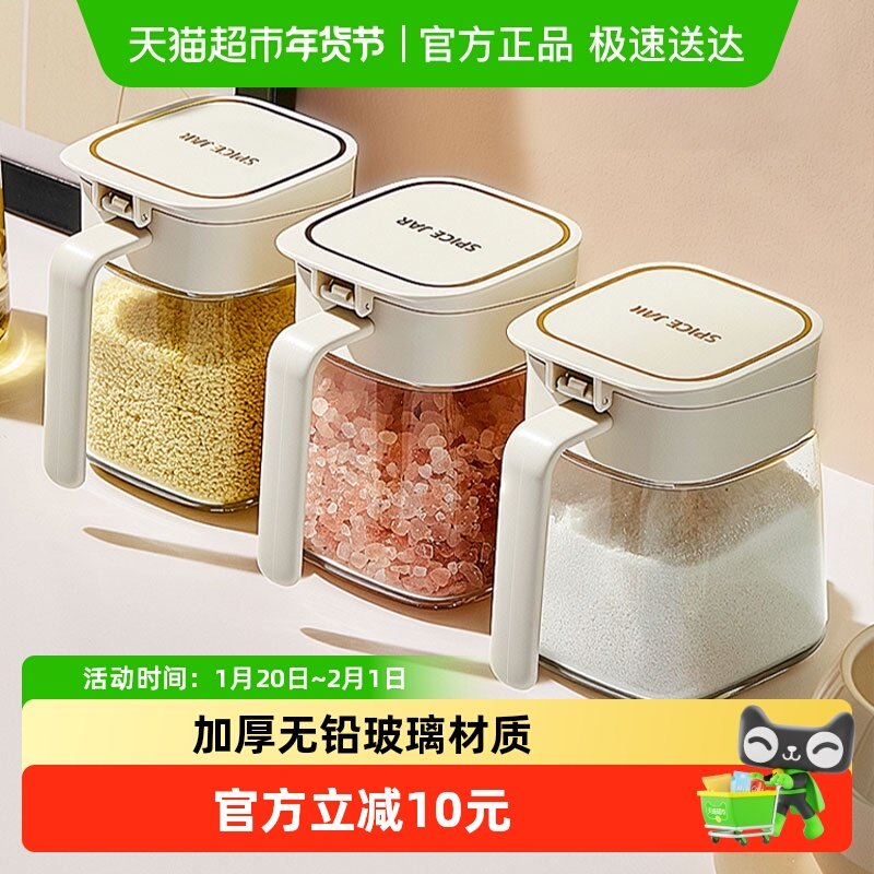 优勤调料罐套装组合调料盒厨房家用盐罐调味瓶罐调料瓶收纳盒,厨房/烹饪用具,调味瓶罐/调料研磨器,淘宝优惠券,粉丝福利购,淘宝优惠卷