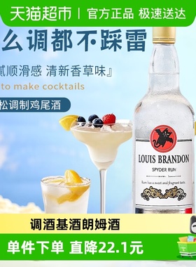 斯派德白朗姆酒DIY鸡尾酒莫吉托调酒基酒烈酒洋酒