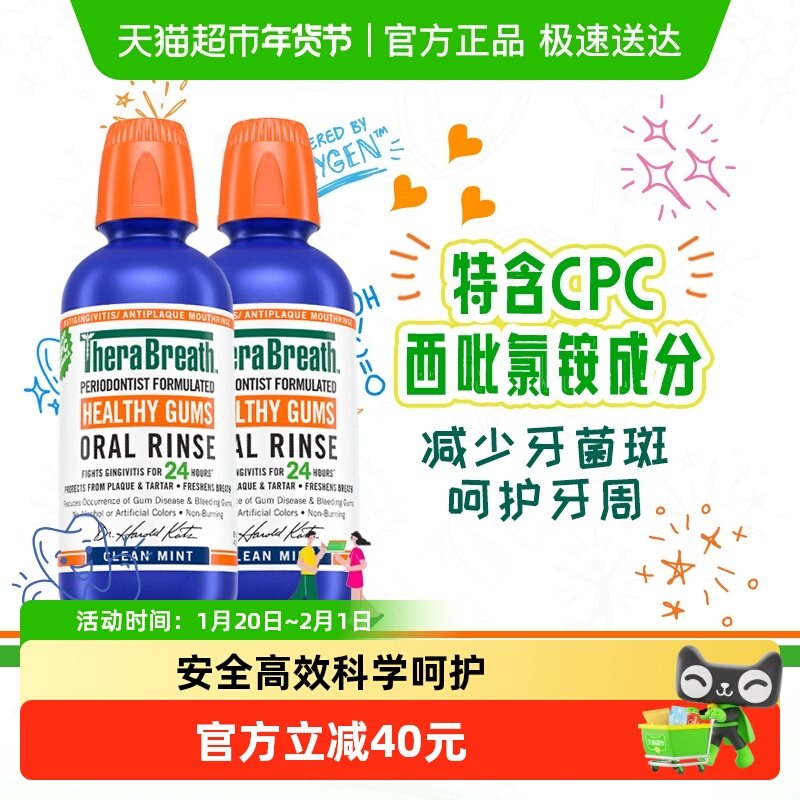 下拉详情享优惠凯斯博士呵护牙周健康敏感减少细菌去异味漱口水,洗护清洁剂/卫生巾/纸/香薰,漱口水,淘宝优惠券,粉丝福利购,淘宝优惠卷
