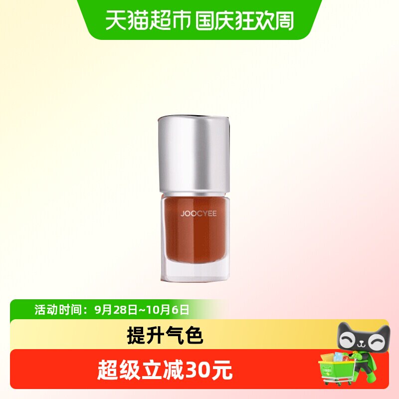 【全新上市】JOOCYEE酵色欧若唇蜜水光镜面滋润保湿嘟嘟唇送礼