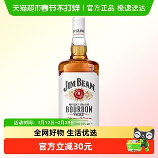 【官方正品】宾三得利金宾美国进口调和型威士忌洋酒