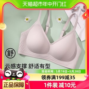 雅黛丽无痕聚拢内衣女一片式