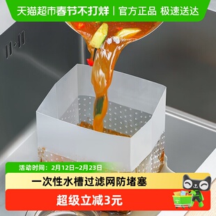 厨房自立式沥水袋垃圾袋一次性水槽过滤网防堵塞剩饭底部沥水袋子