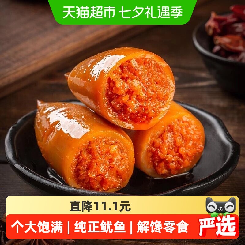 香辣鱿鱼仔满籽鱿鱼丝即食海味聚餐零食小吃休闲食品