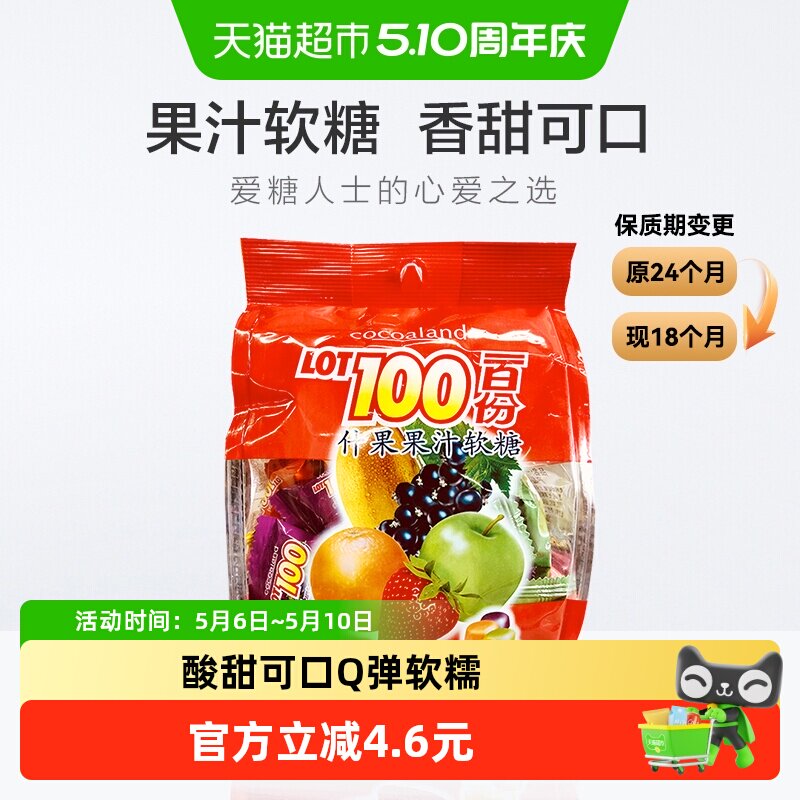 马来西亚一百份什果果汁软糖喜糖儿童零食水果软糖中包