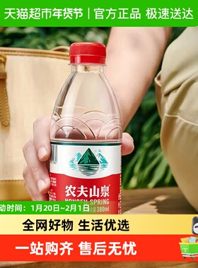 农夫山泉饮用天然水380ml*24瓶*3箱纸箱塑膜随机发货