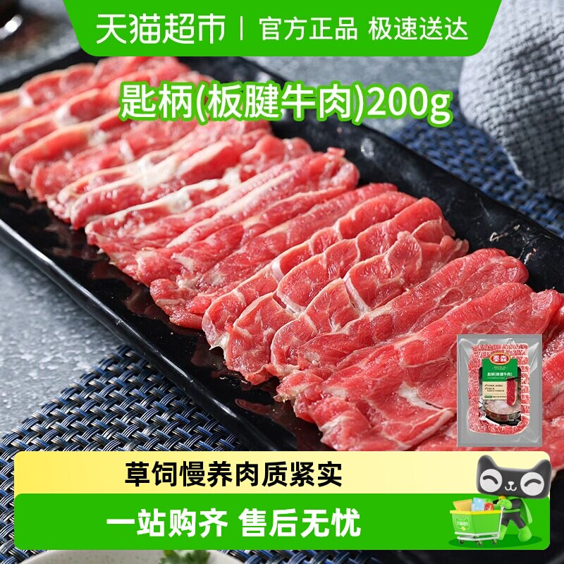 ���տ�����Tyson/̩ɭ���ǰ���ţ��ױ�ԭ��ţ��Ƭ���ǻ��ʳ�� 37.05Ԫ(��88VIP 95��)