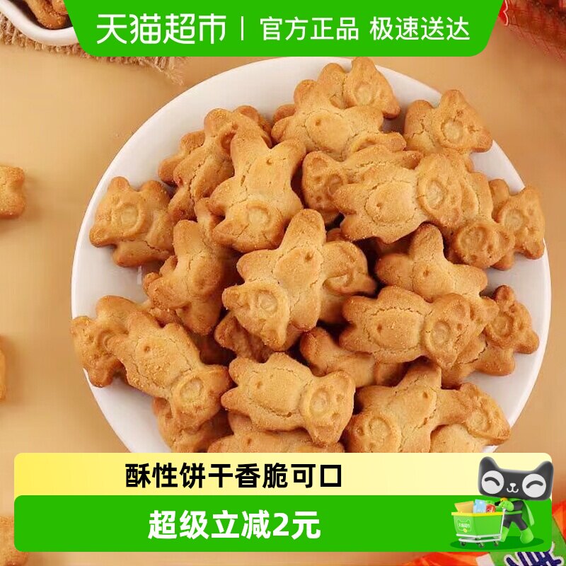 康元经典小熊饼干350g曲奇烘焙动物酥性独立袋装儿童年零食