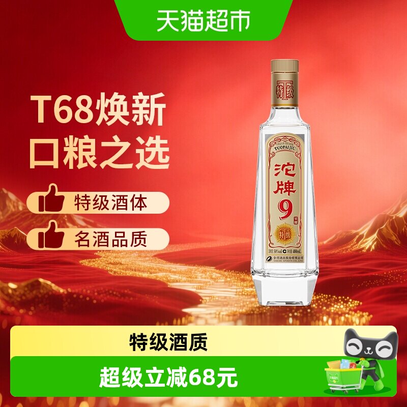 舍得50度六粮口粮酒480ml图片