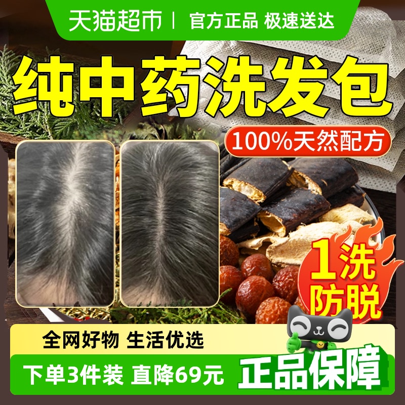 禹品华光何首乌侧柏叶洗发水300g
