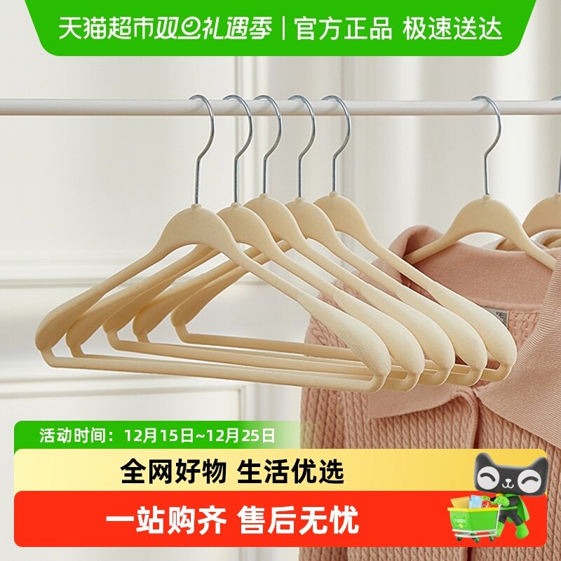 宽肩植绒衣架多功能防滑无痕