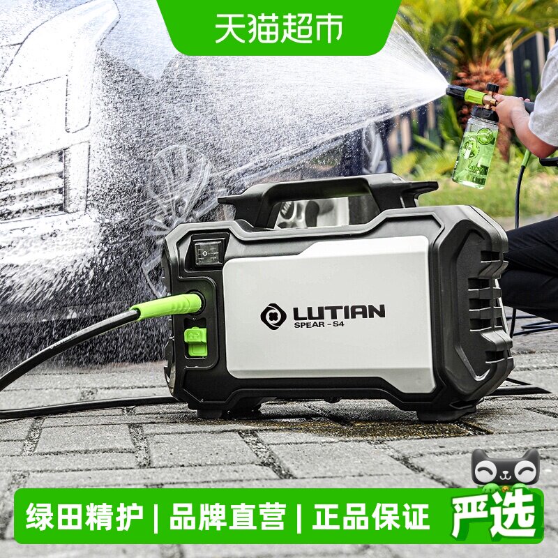绿田220V便携洗车机双模式取水图片
