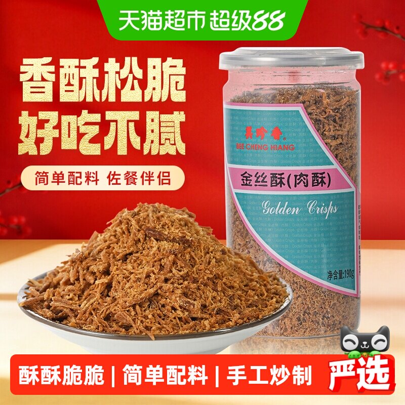 美珍香金丝酥香嫩多汁190g图片