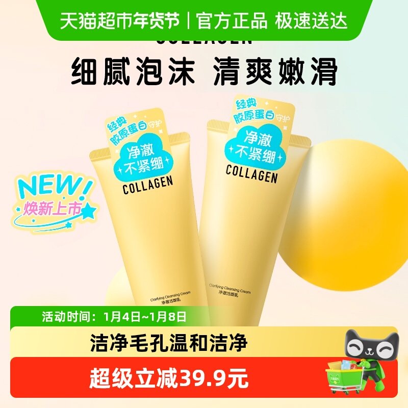 �����Ϲǽ�ԭ��������������º�ϴ������ʪжױ120g*2֧ 16.9Ԫ