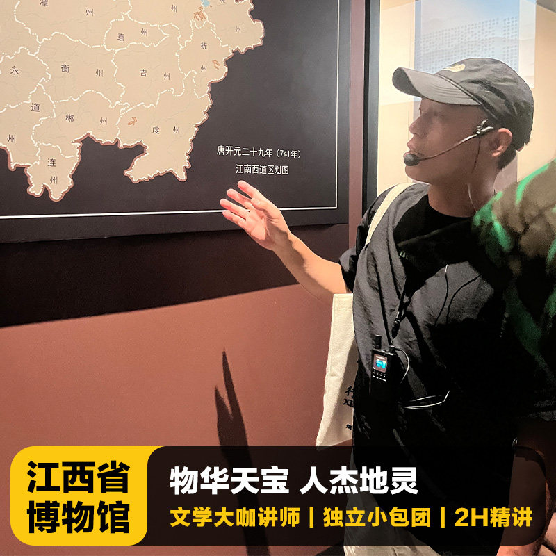 江西省博物馆一日游