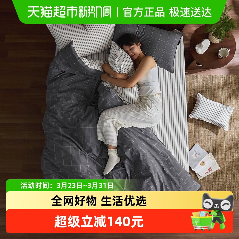 水星家纺水洗棉四件套全棉套件简约学生宿舍床单被套床品26新品