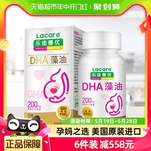 乐佳善优孕妇DHA藻油(孕期哺乳期孕产妇型)