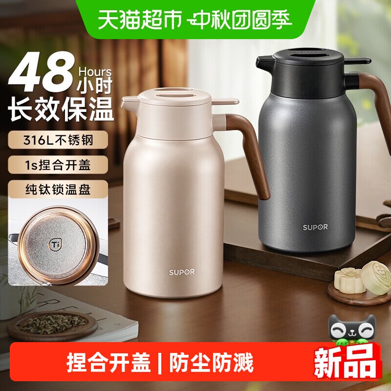 苏泊尔316L不锈钢焖泡茶保温壶图片
