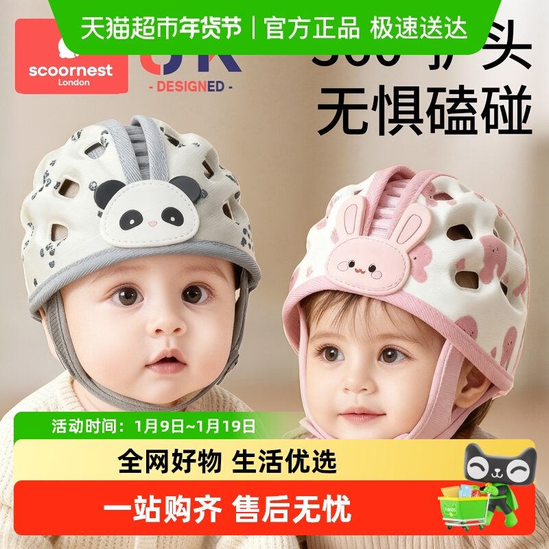 科巢防摔神器宝宝护头婴儿学步学走路防撞头盔头部保护学步防摔帽,婴童用品,防摔帽,淘宝优惠券,粉丝福利购,淘宝优惠卷