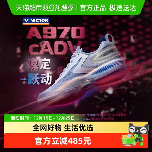 VICTOR/威克多双碳板羽毛球鞋