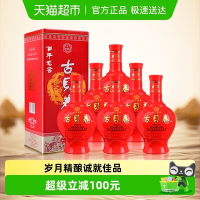 古贝春百年老窖福酒42度整箱装