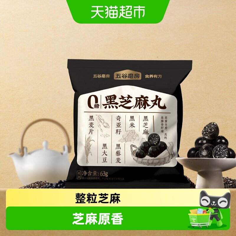 五谷磨房无糖0糖0添加零食63g图片