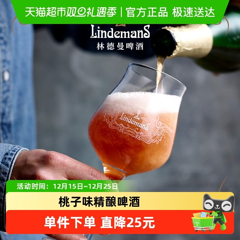 比利时果啤林德曼桃子750ml啤酒