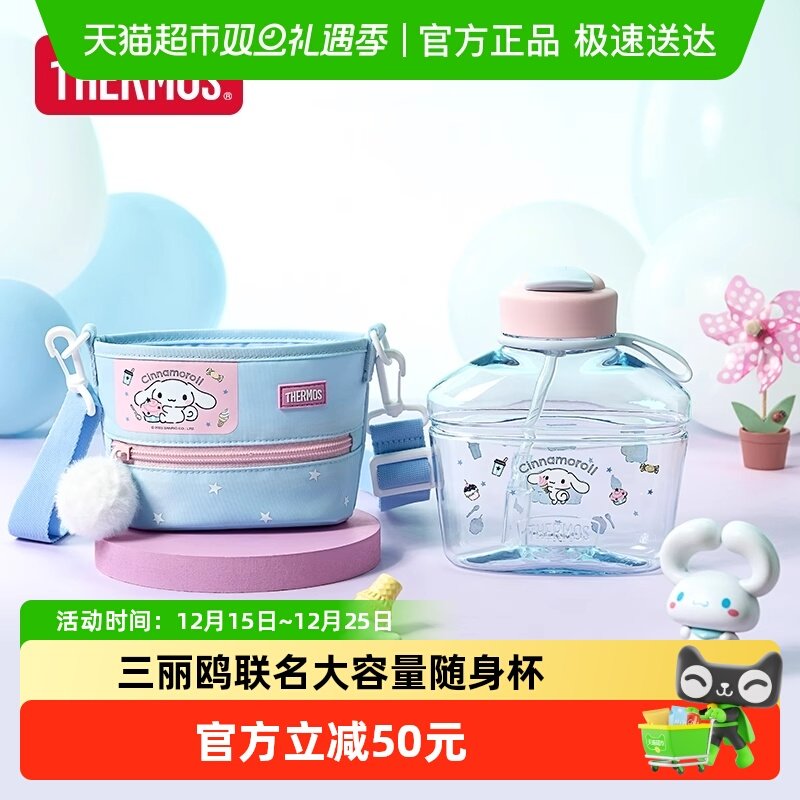 膳魔师三丽鸥吸管杯1100mL大肚杯