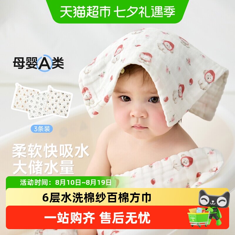 尼多熊婴儿小方巾亲肤透气
