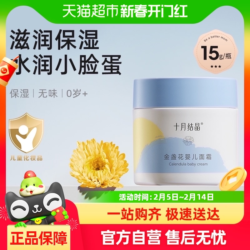 0-12꡿յ˪15g ʮ½ᾧյӤ˪ͯ滺ˮļʪ15gװ28.4Ԫ(88VIP 95)