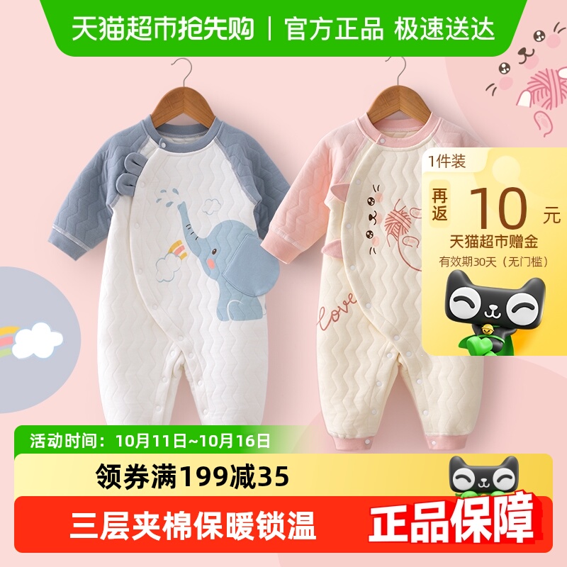 婴蓓依秋冬夹棉保暖婴儿连体衣