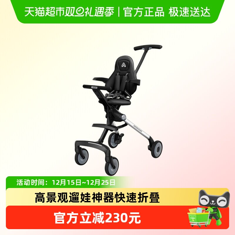 amorhome遛娃神器