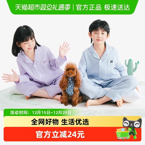 euv春夏100棉纱布儿童家居服套装