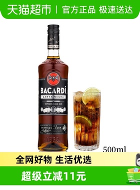 百加得（Bacardi）洋酒黑朗姆酒500ML莫吉托基酒长岛冰茶