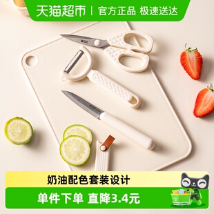 onlycook儿童辅食菜板套装 厨房切菜切水果工具便携户外水果刀案板