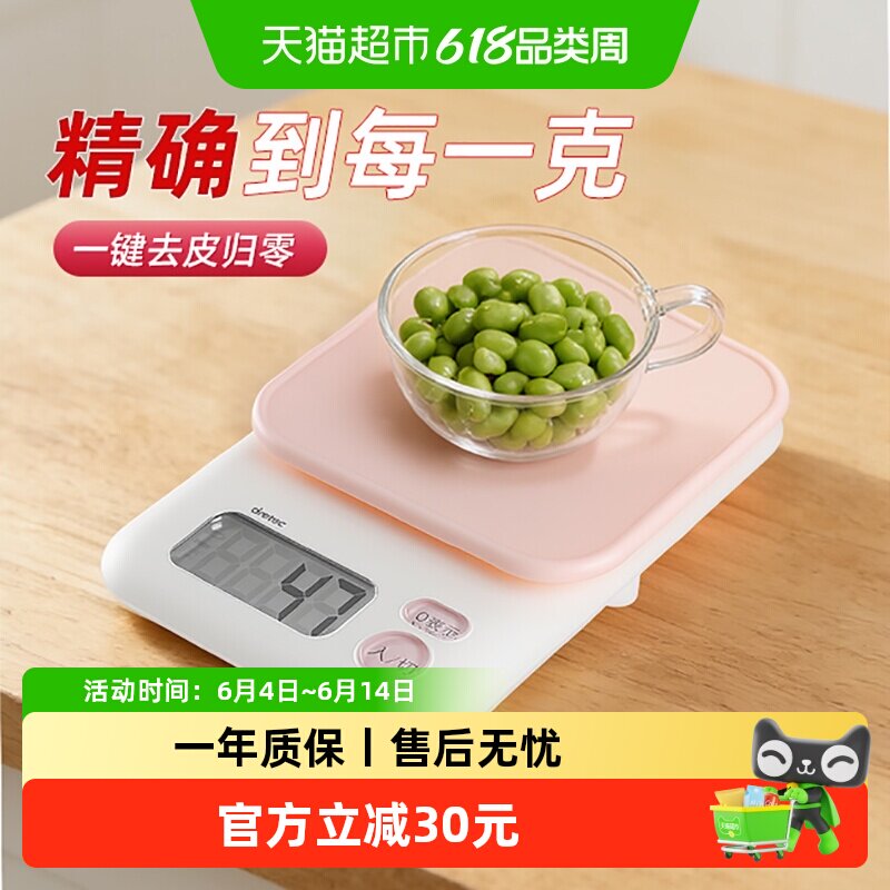 dretec日本多利科厨房电子秤称克辅食烘焙咖啡1g精准小型食物秤