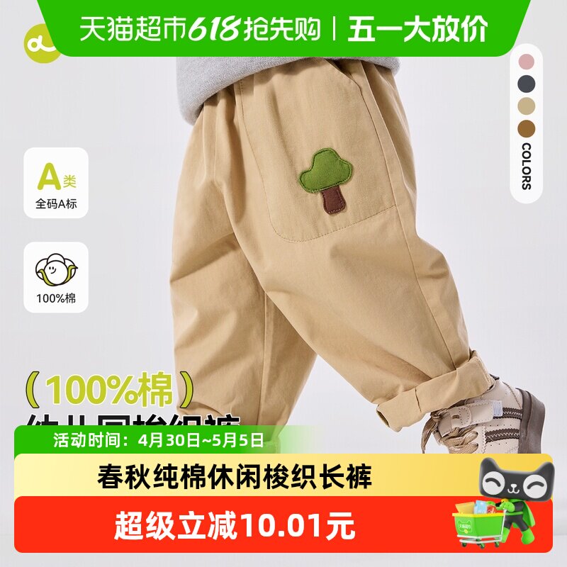 【100%棉】嘟嘟家宝宝休闲裤春秋儿童裤子秋季男童长裤卡通秋装裤